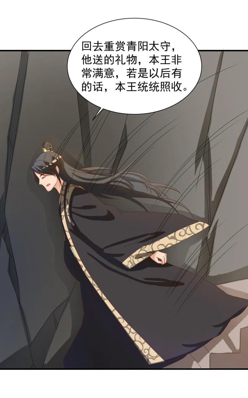 无赖王妃【047 跟踪】-第49话