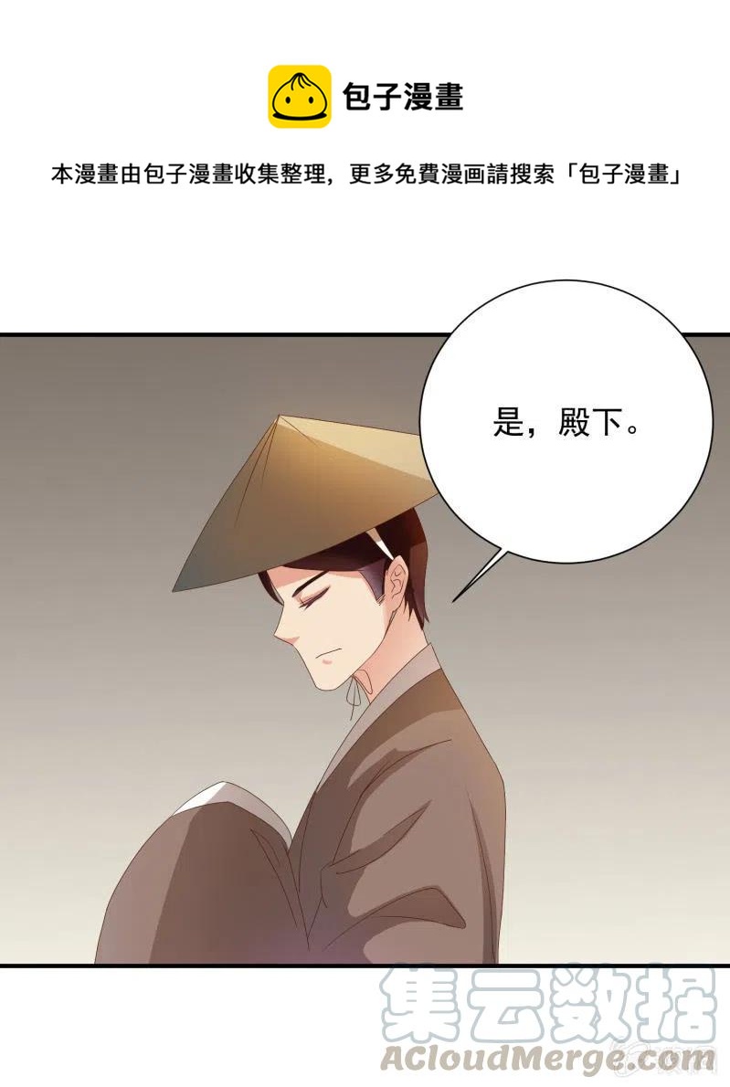 无赖王妃【047 跟踪】-第49话