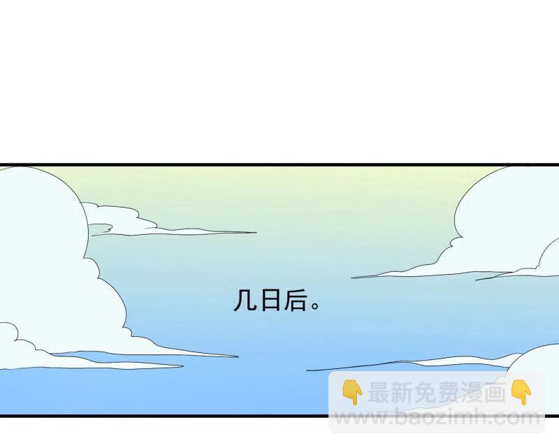 无赖王妃【047 跟踪】-第49话
