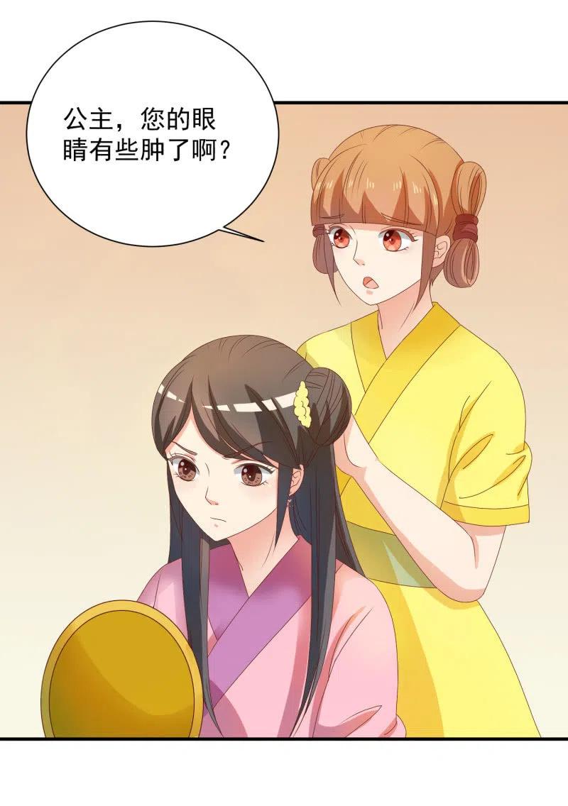无赖王妃【047 跟踪】-第49话