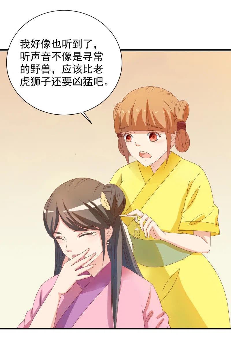 无赖王妃【047 跟踪】-第49话