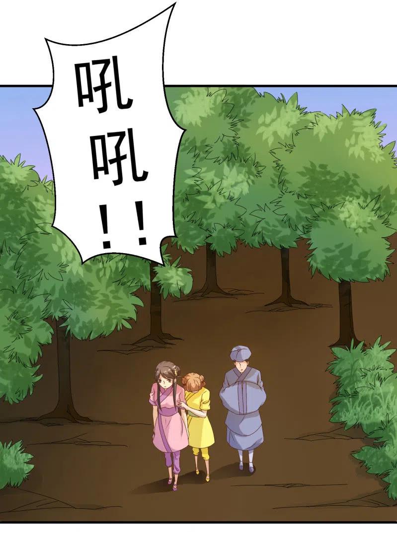 无赖王妃【047 跟踪】-第49话