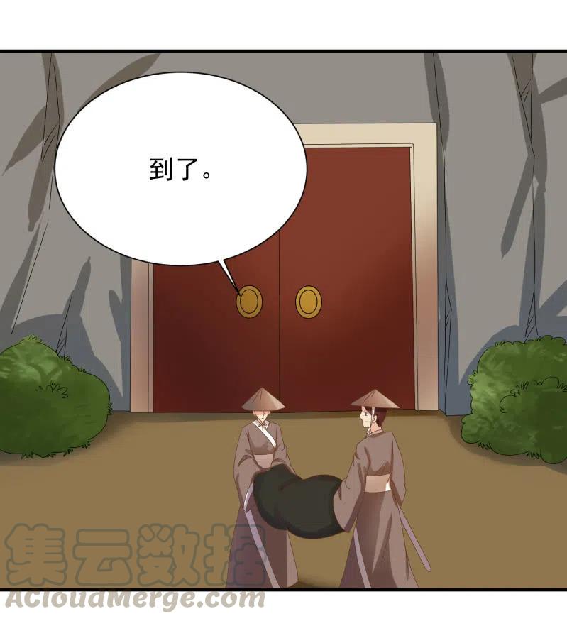 无赖王妃【047 跟踪】-第49话