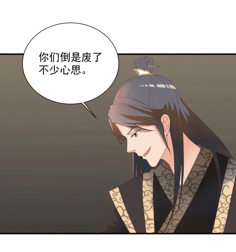 无赖王妃【047 跟踪】-第49话