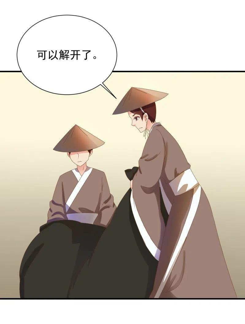 无赖王妃【047 跟踪】-第49话