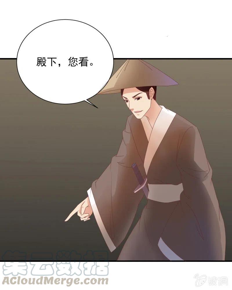无赖王妃【047 跟踪】-第49话