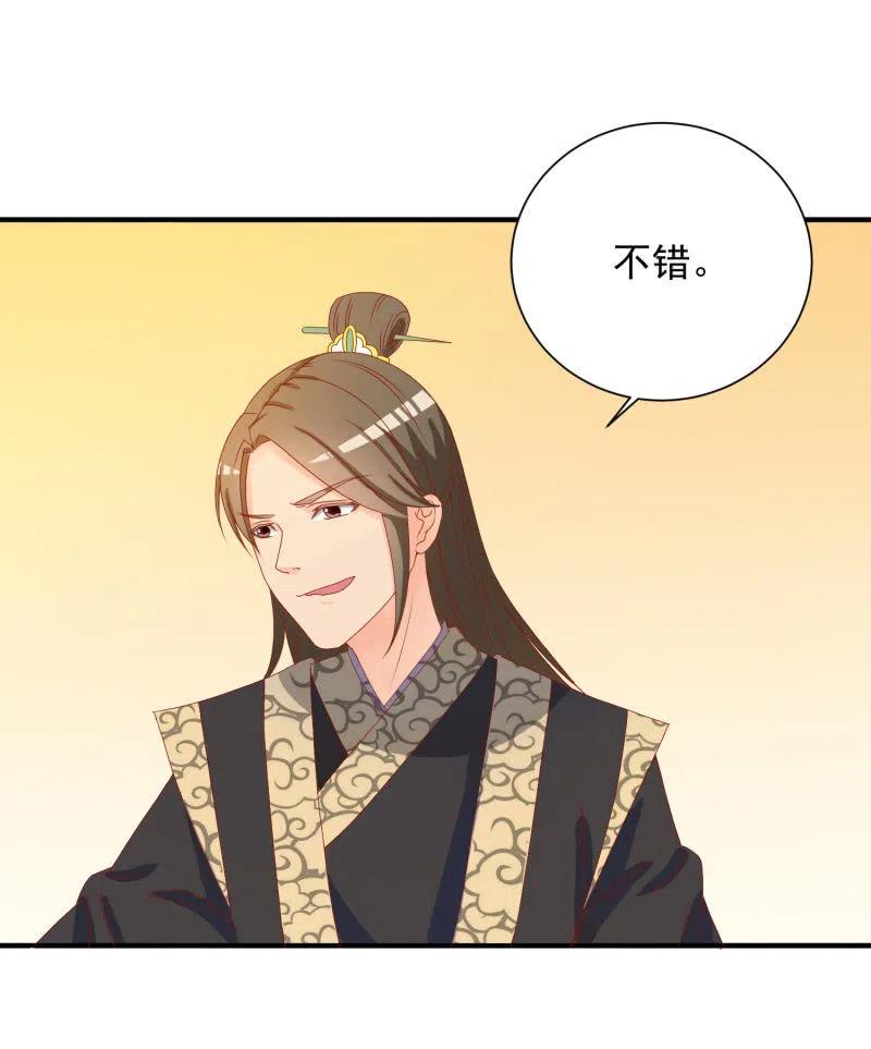 无赖王妃【047 跟踪】-第49话