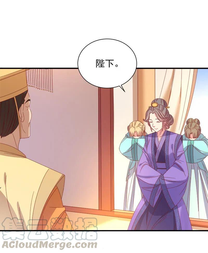 无赖王妃【049王后】-第51话