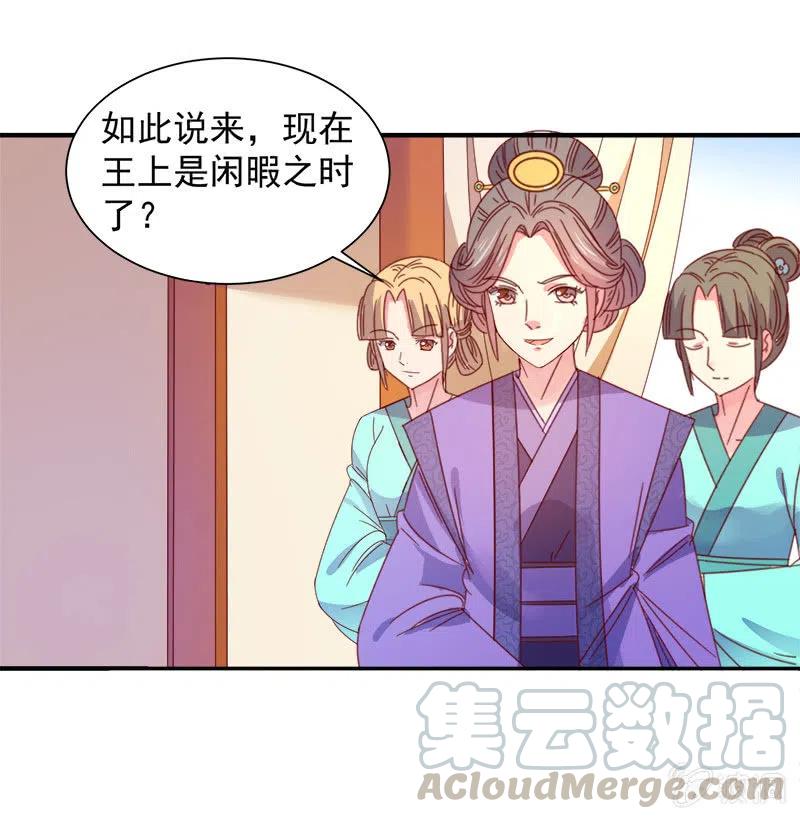 无赖王妃【049王后】-第51话