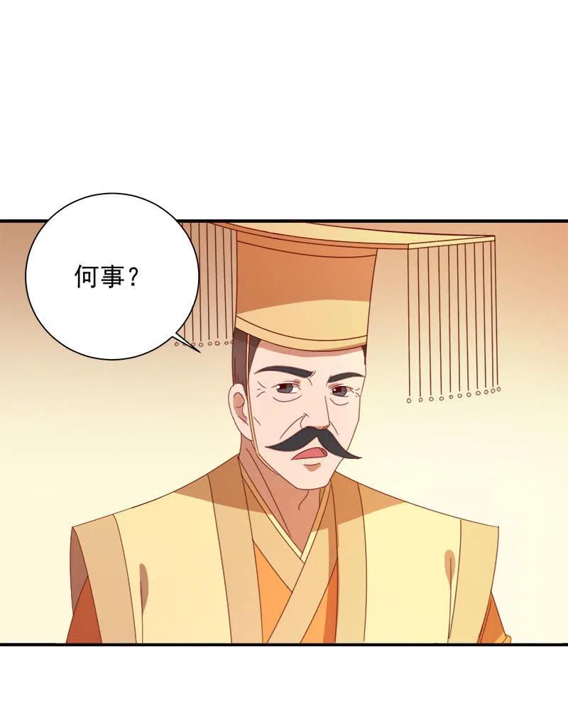 无赖王妃【049王后】-第51话