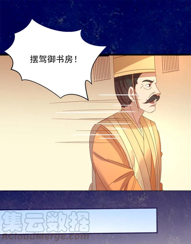 无赖王妃【049王后】-第51话