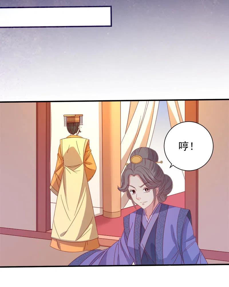 无赖王妃【049王后】-第51话
