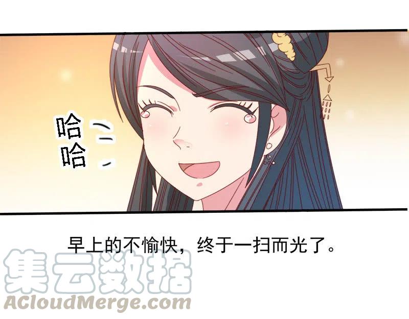 无赖王妃【049王后】-第51话