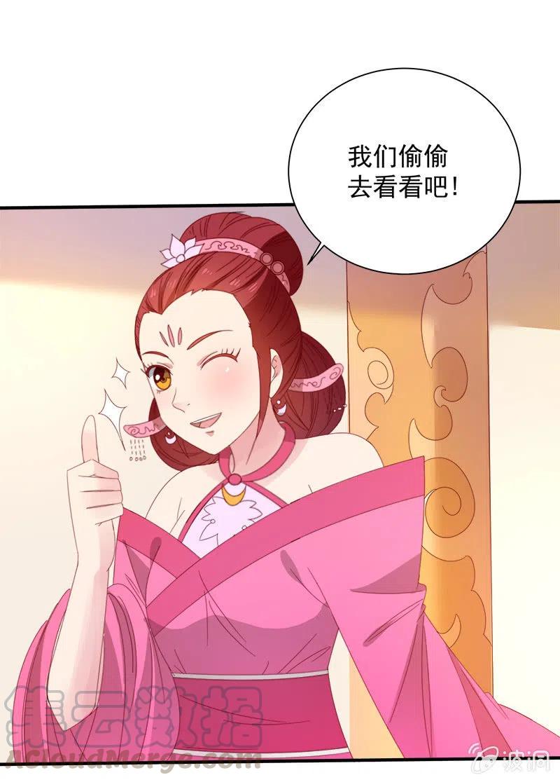 无赖王妃【049王后】-第51话
