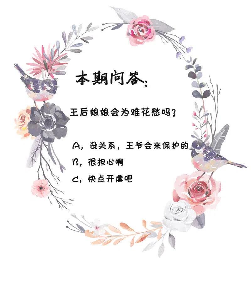 无赖王妃【049王后】-第51话