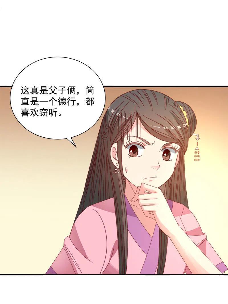 无赖王妃【049王后】-第51话