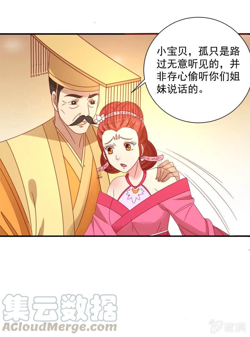 无赖王妃【049王后】-第51话