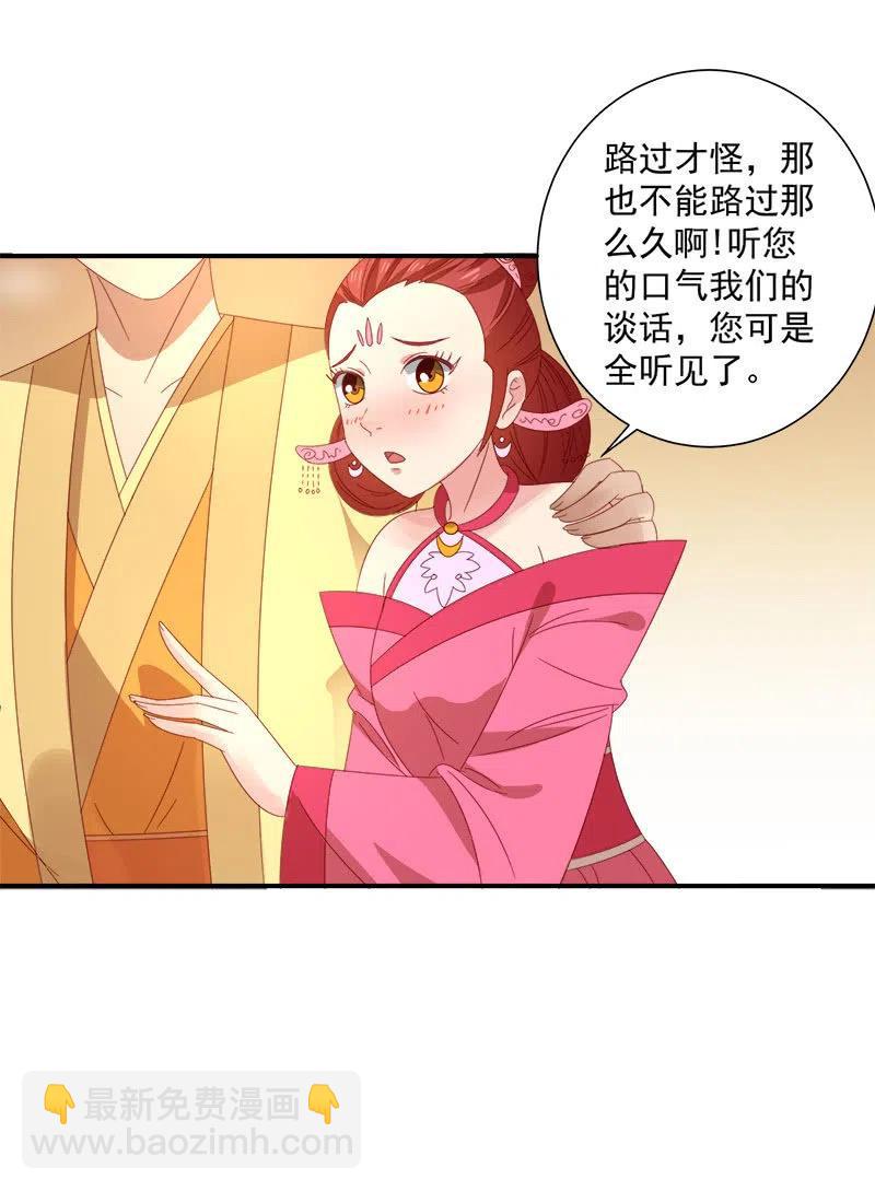 无赖王妃【049王后】-第51话
