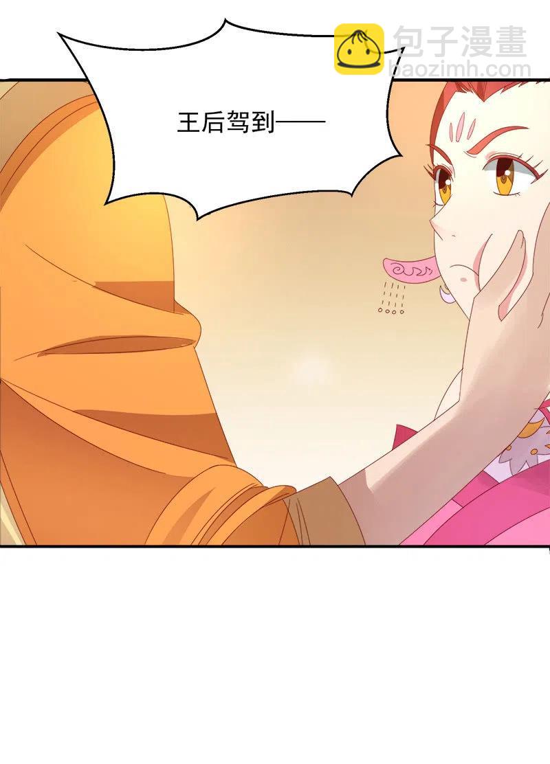 无赖王妃【049王后】-第51话