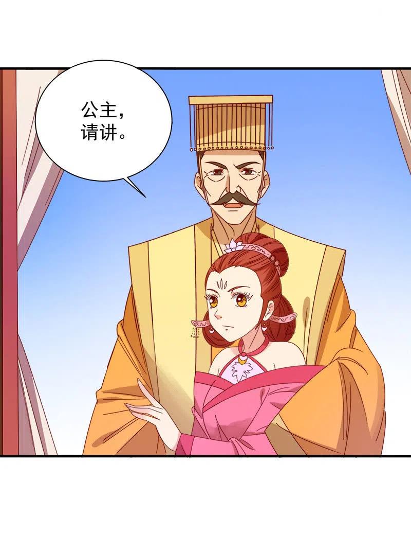 无赖王妃【051隐情】-第53话