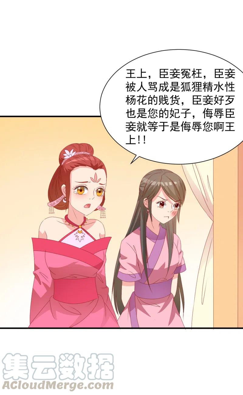 无赖王妃【053 入监】-第55话