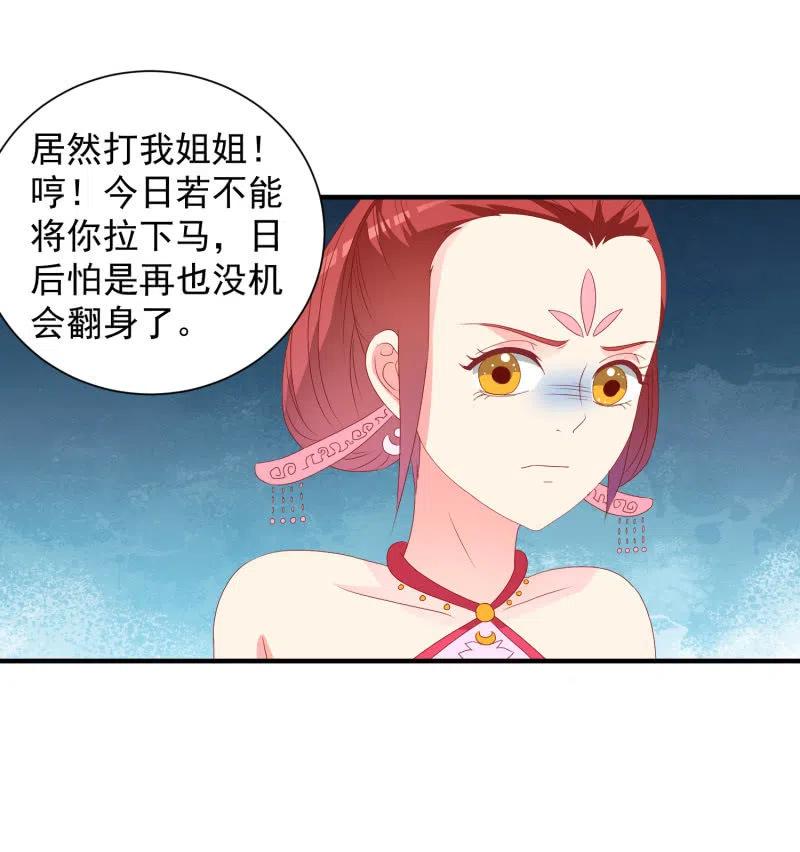无赖王妃【053 入监】-第55话