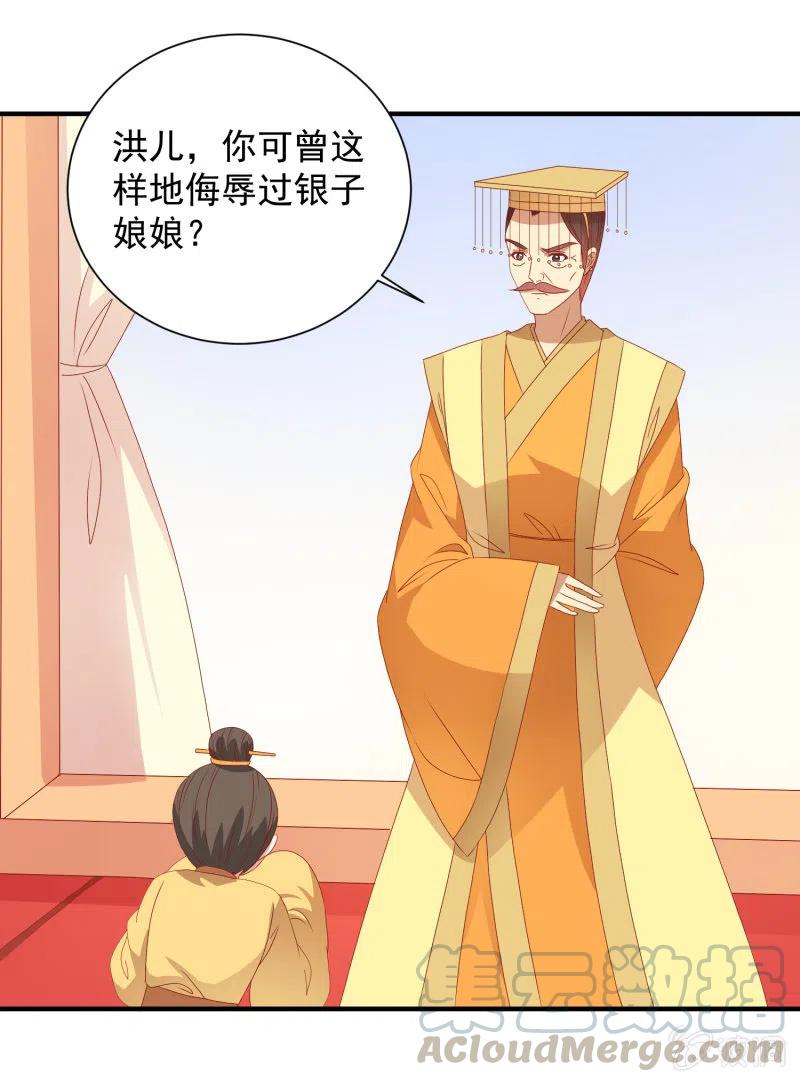 无赖王妃【053 入监】-第55话