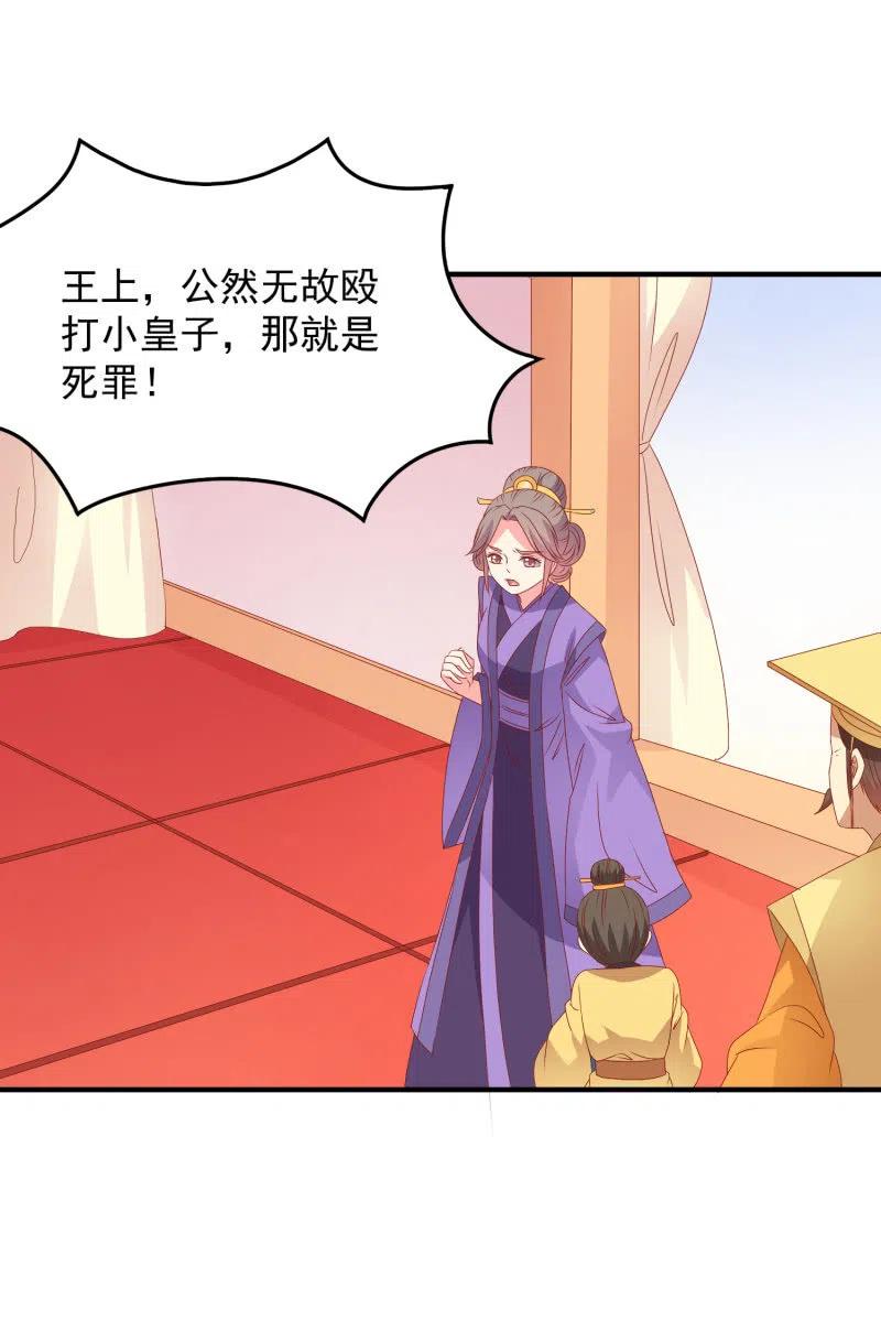无赖王妃【053 入监】-第55话