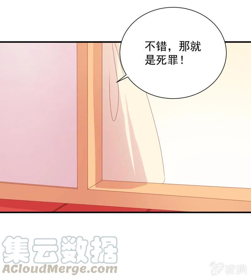 无赖王妃【053 入监】-第55话