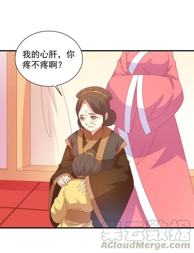 无赖王妃【053 入监】-第55话