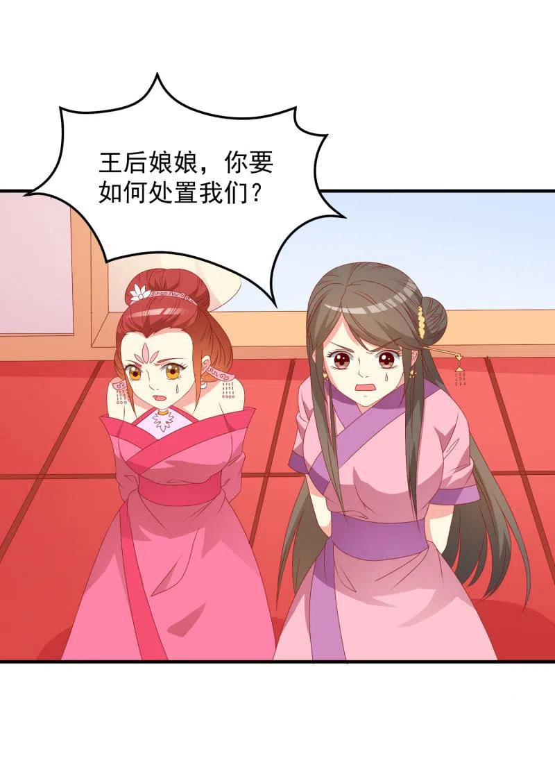 无赖王妃【053 入监】-第55话