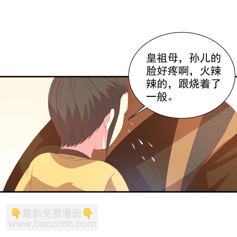 无赖王妃【053 入监】-第55话
