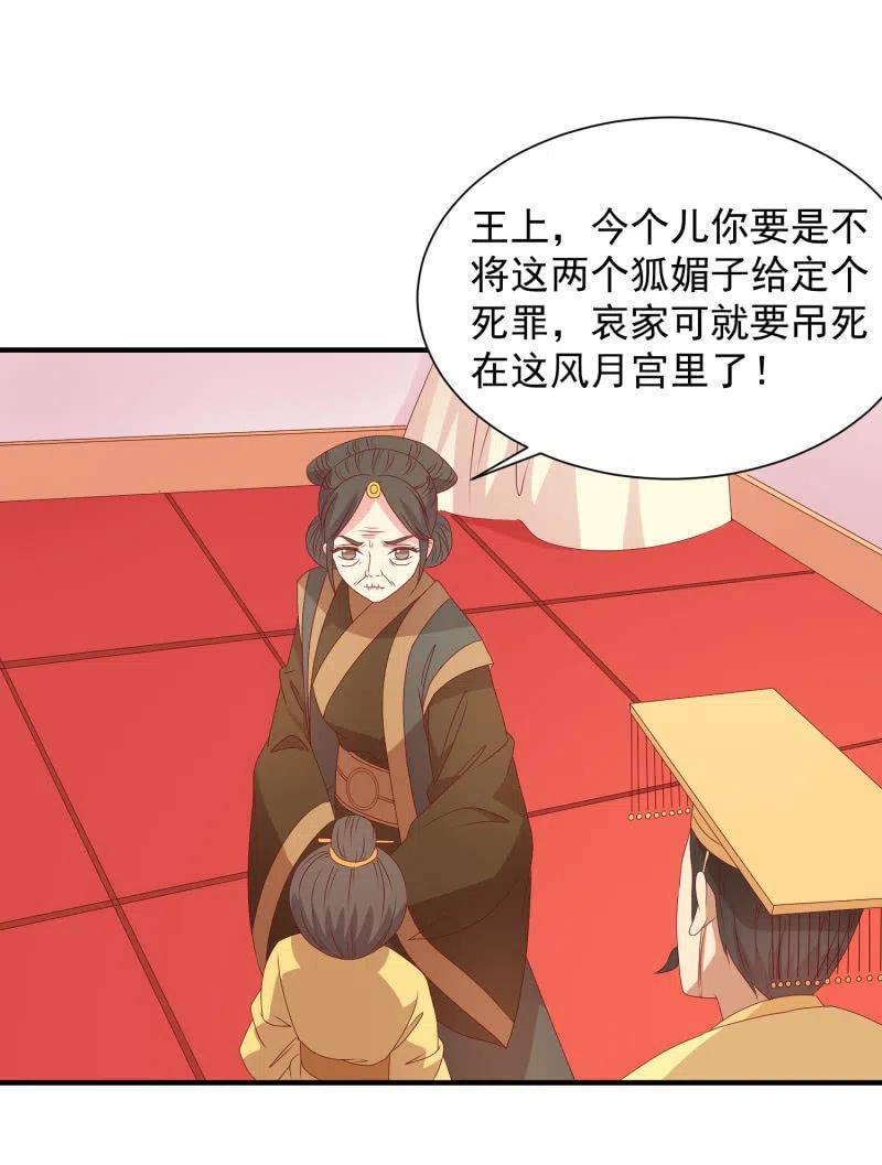 无赖王妃【053 入监】-第55话