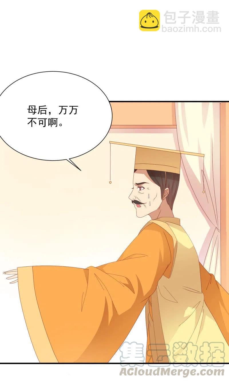 无赖王妃【053 入监】-第55话