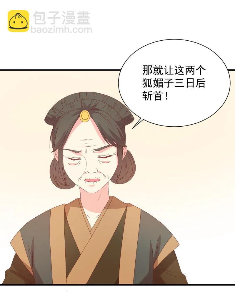无赖王妃【053 入监】-第55话