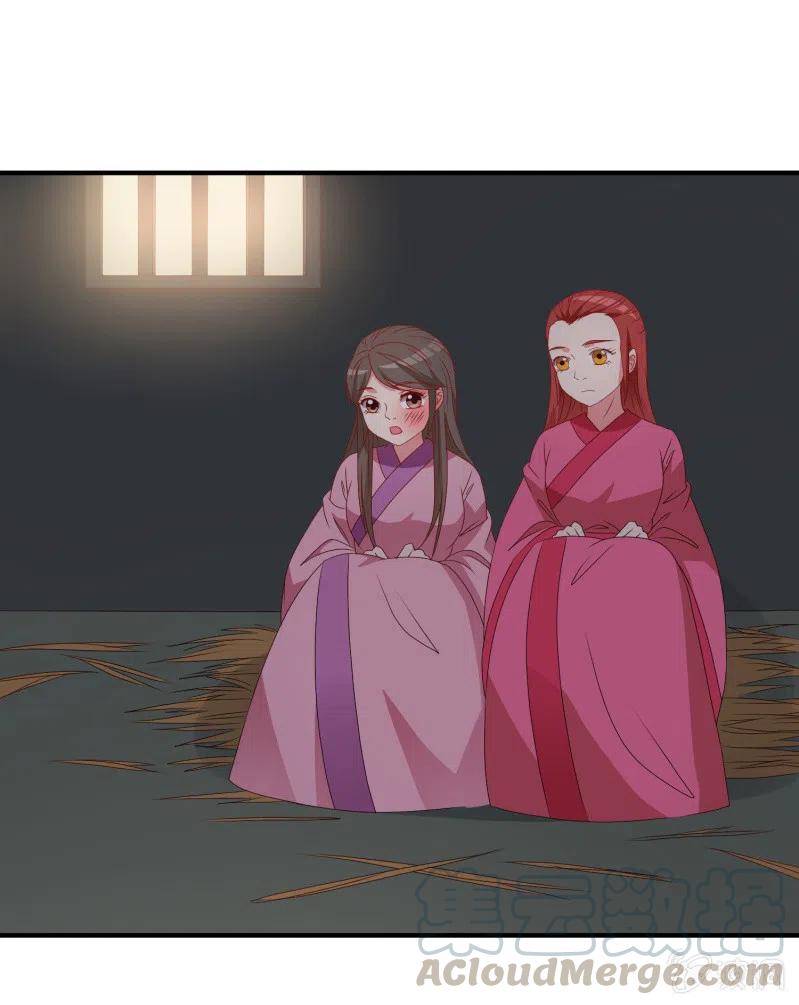 无赖王妃【053 入监】-第55话