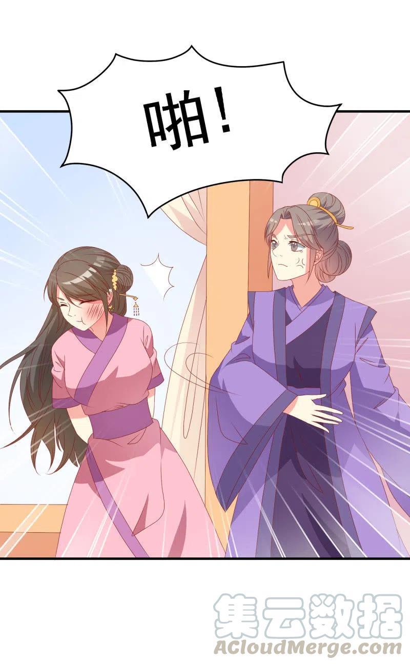 无赖王妃【053 入监】-第55话