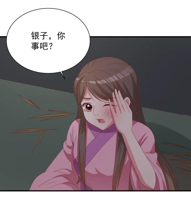 无赖王妃【053 入监】-第55话