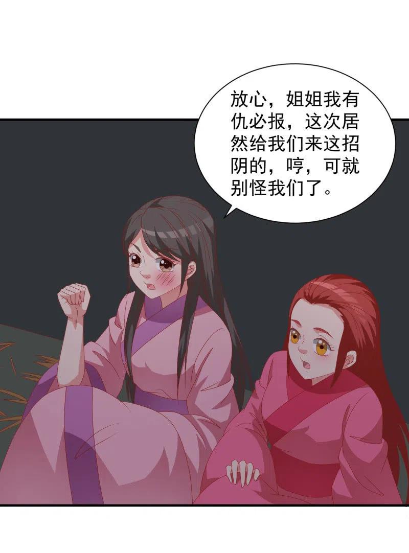 无赖王妃【053 入监】-第55话