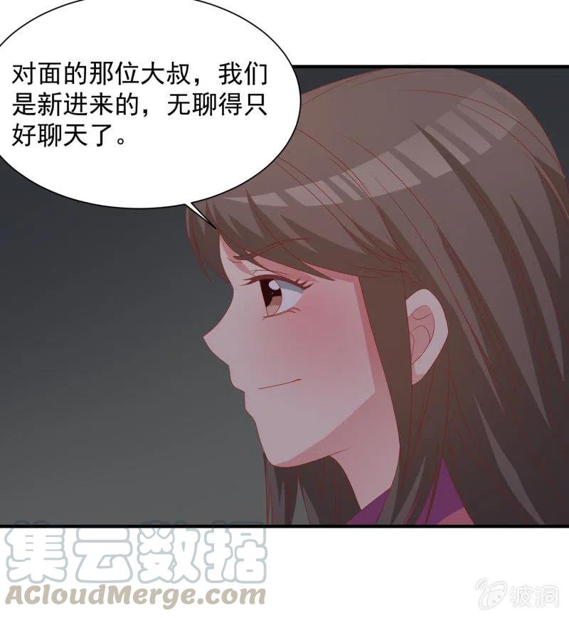 无赖王妃【053 入监】-第55话
