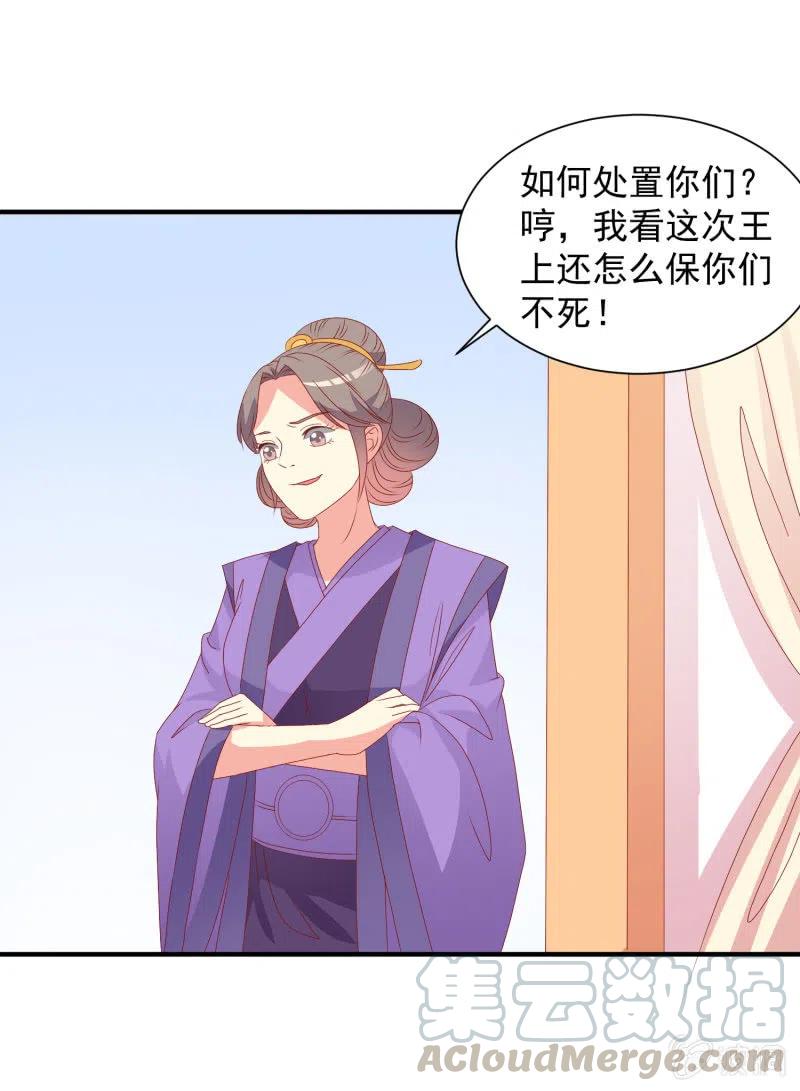 无赖王妃【053 入监】-第55话