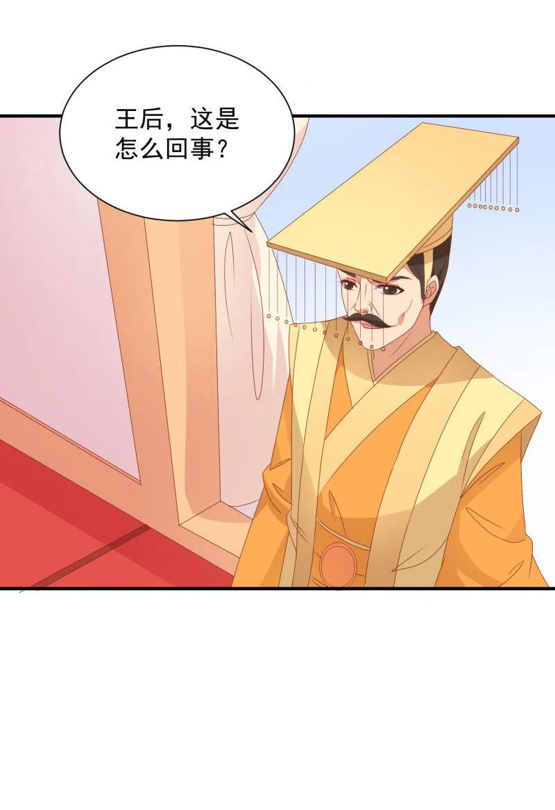 无赖王妃【053 入监】-第55话
