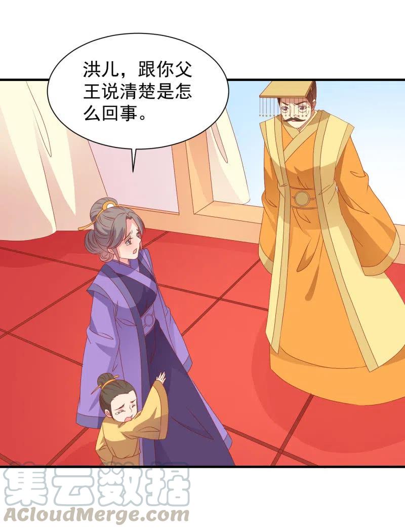 无赖王妃【053 入监】-第55话