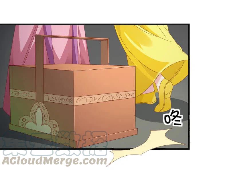 无赖王妃【55计谋】-第57话