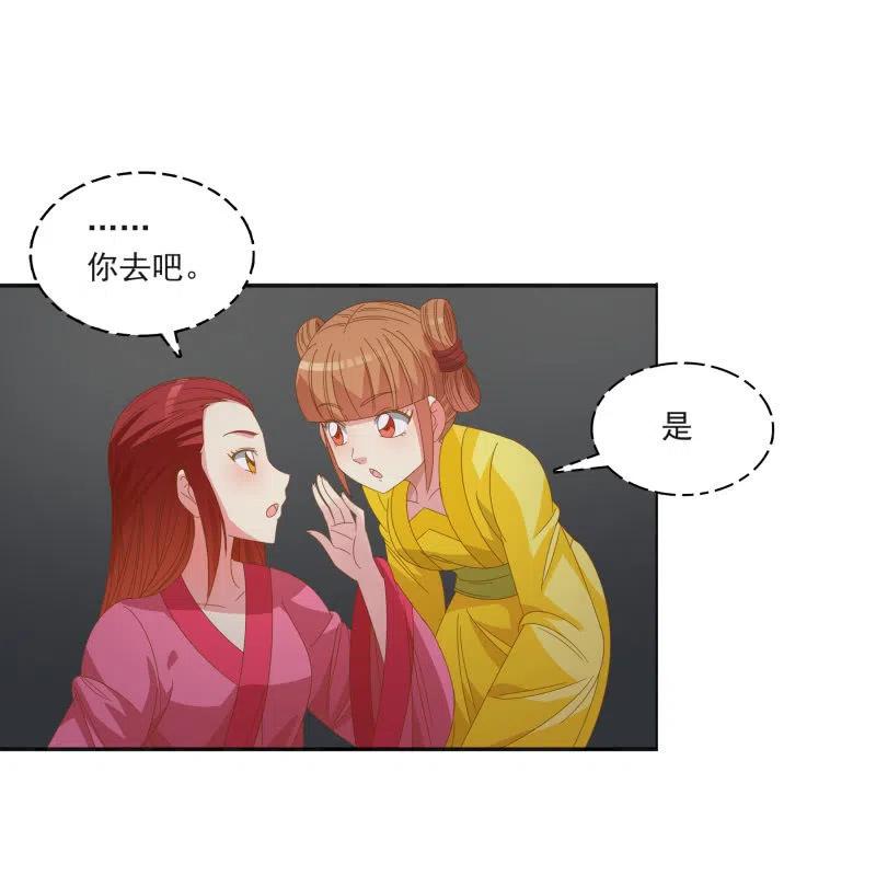 无赖王妃【55计谋】-第57话