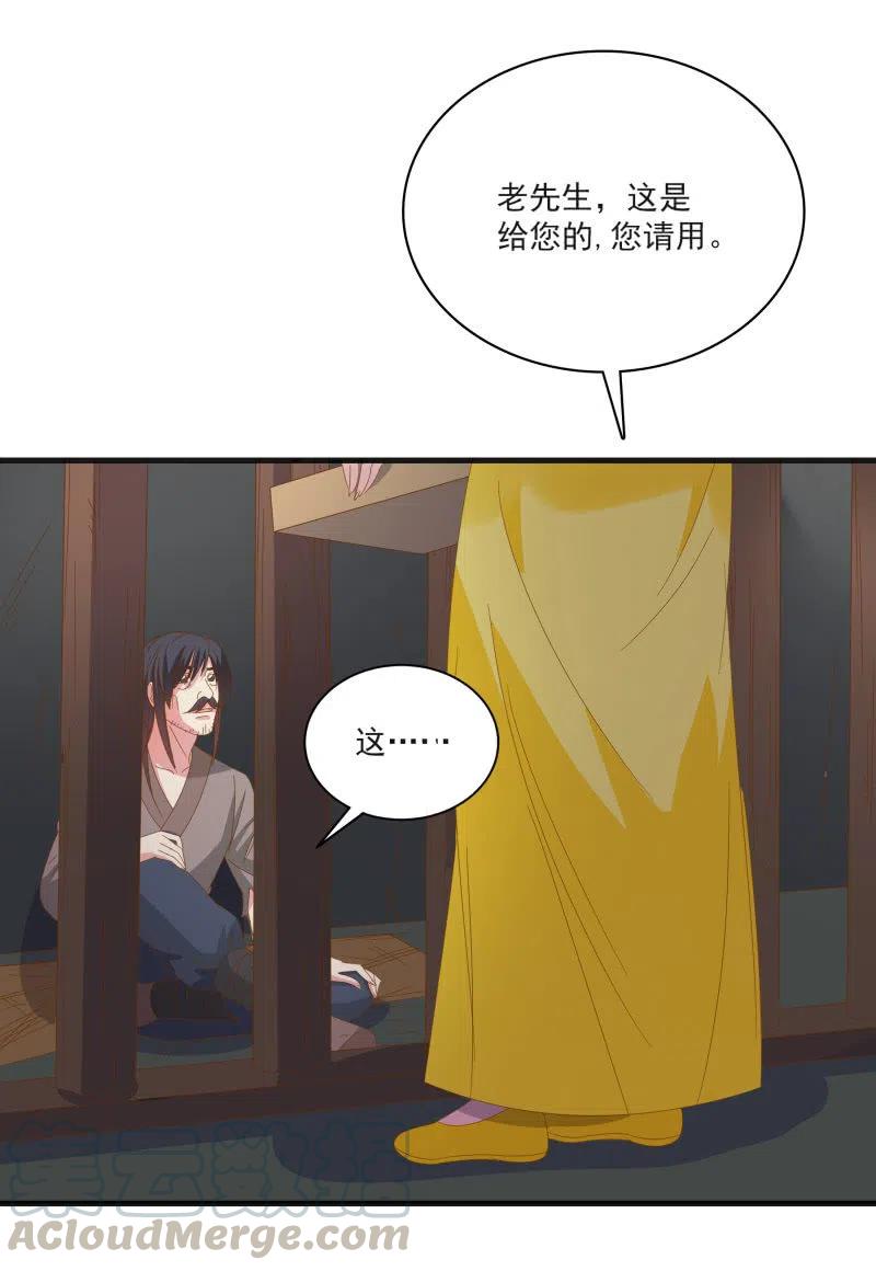 无赖王妃【55计谋】-第57话