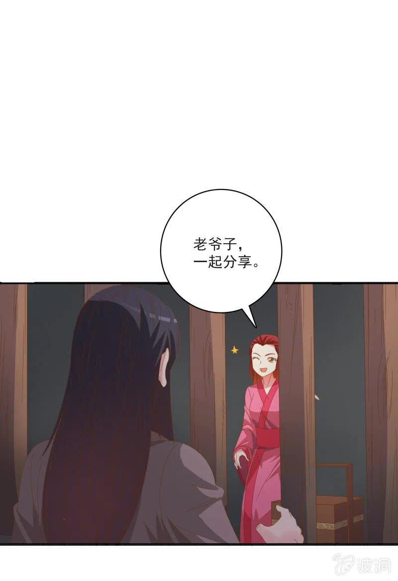 无赖王妃【55计谋】-第57话