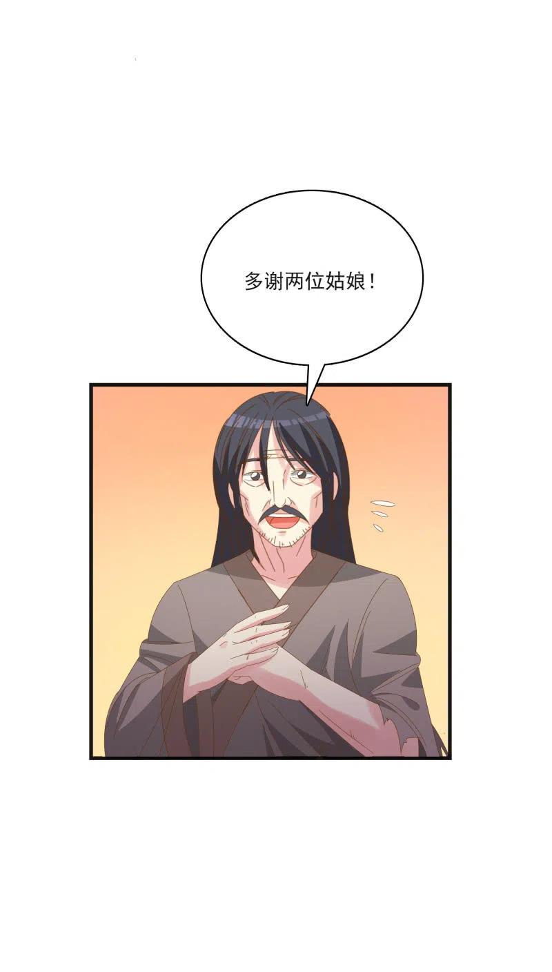 无赖王妃【55计谋】-第57话