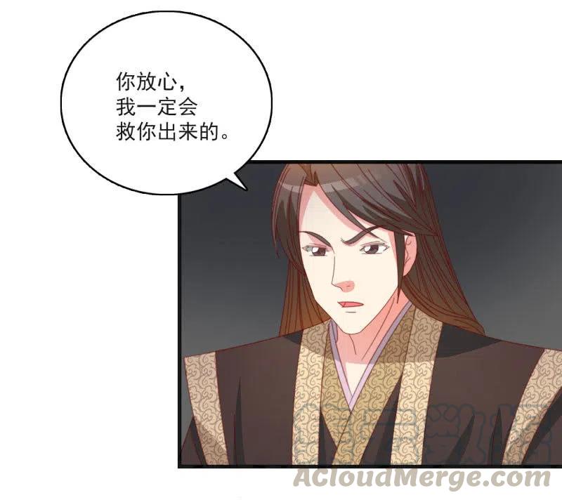 无赖王妃【55计谋】-第57话