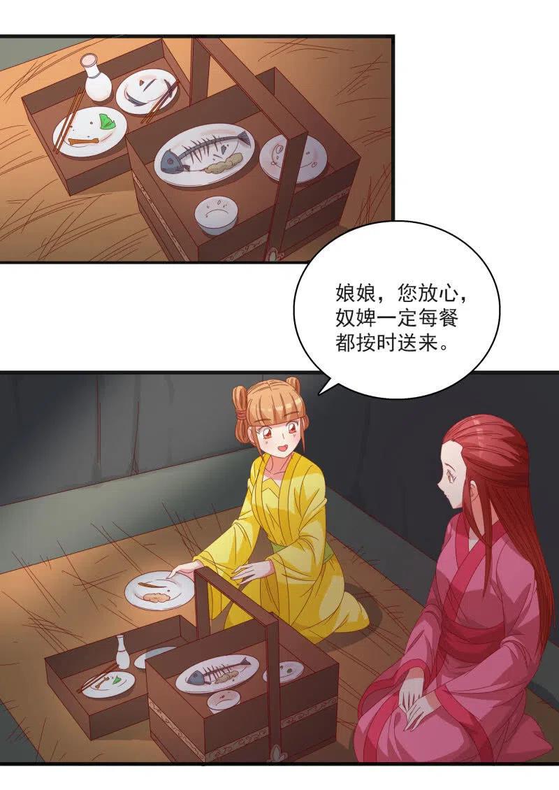 无赖王妃【55计谋】-第57话